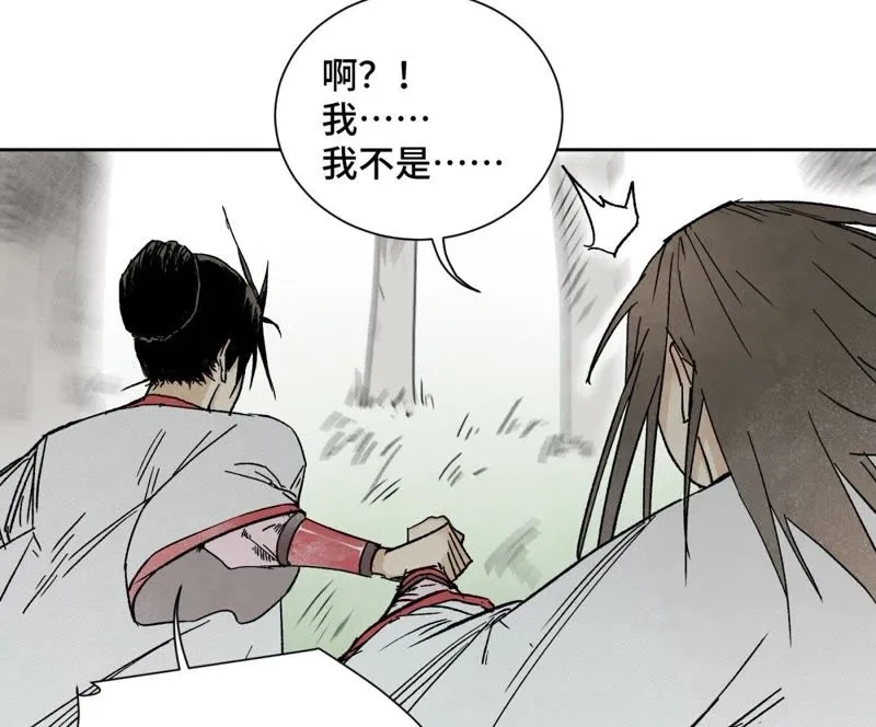 第28话 小师妹与四大高手 第21页