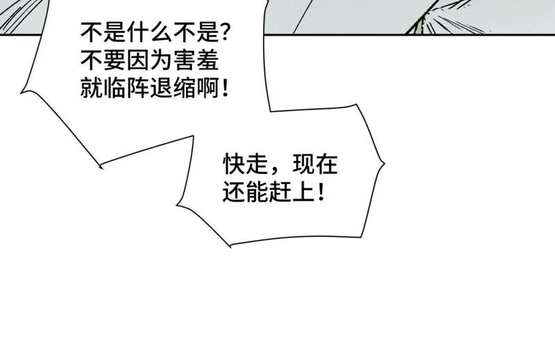 第28话 小师妹与四大高手 第22页