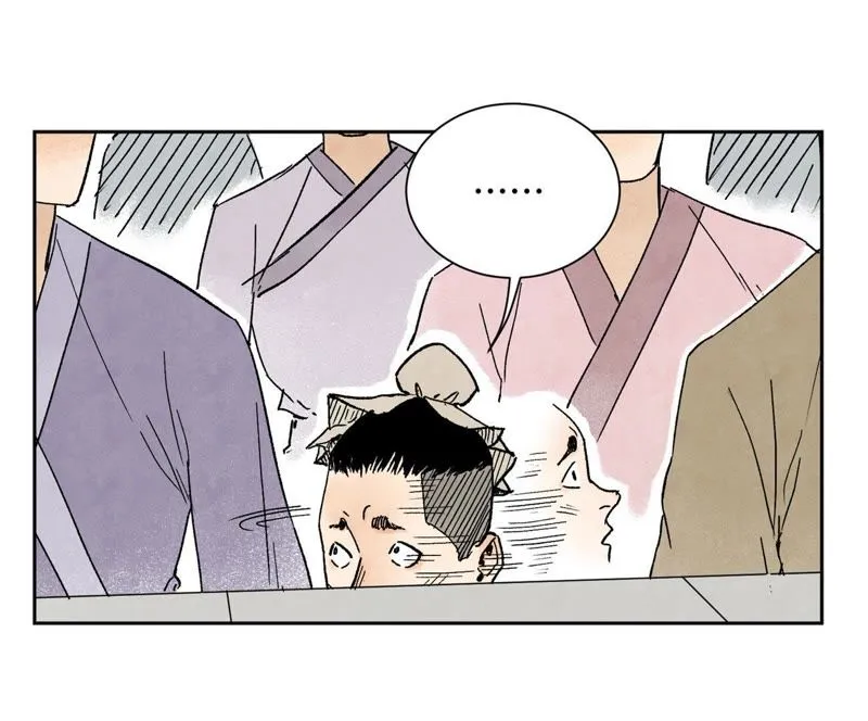 第28话 小师妹与四大高手 第30页