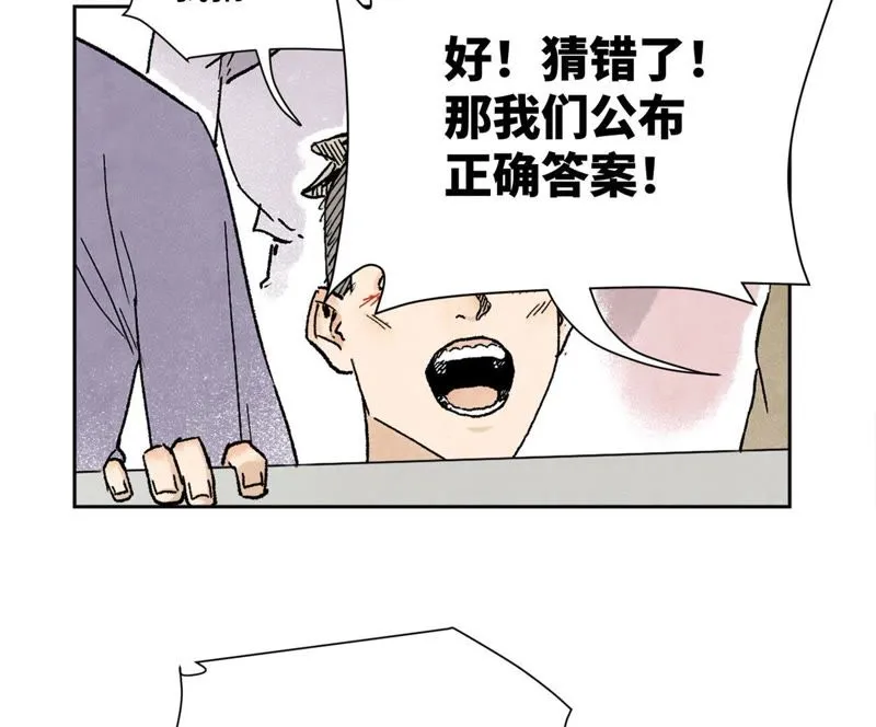 第28话 小师妹与四大高手 第32页
