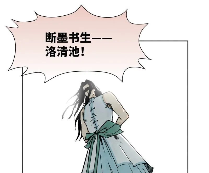 第28话 小师妹与四大高手 第34页