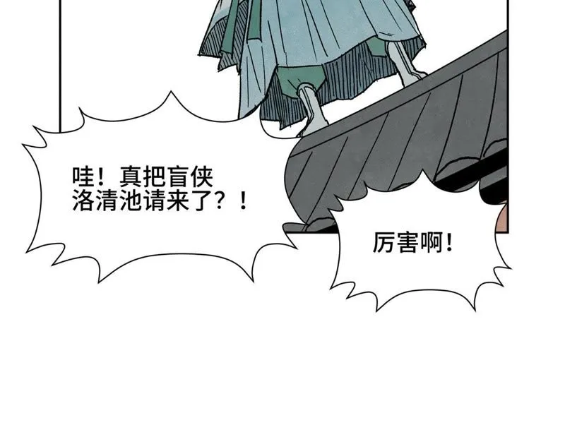 第28话 小师妹与四大高手 第35页