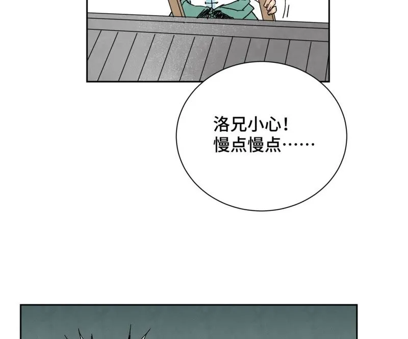 第28话 小师妹与四大高手 第37页