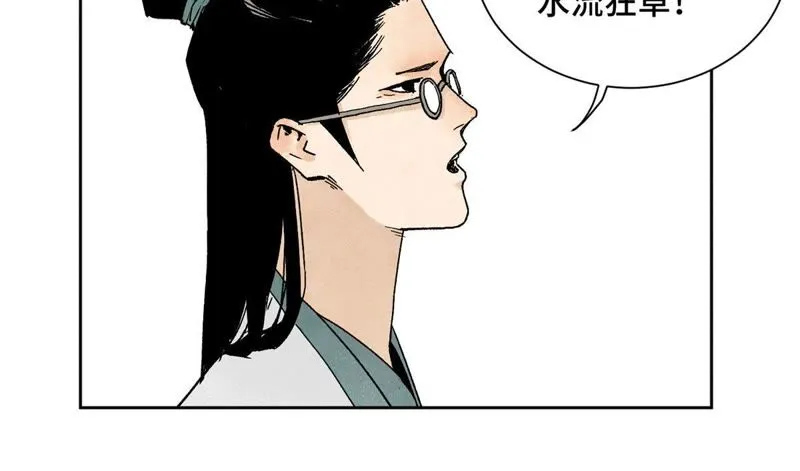 第30话 大师兄与洗脸 第8页