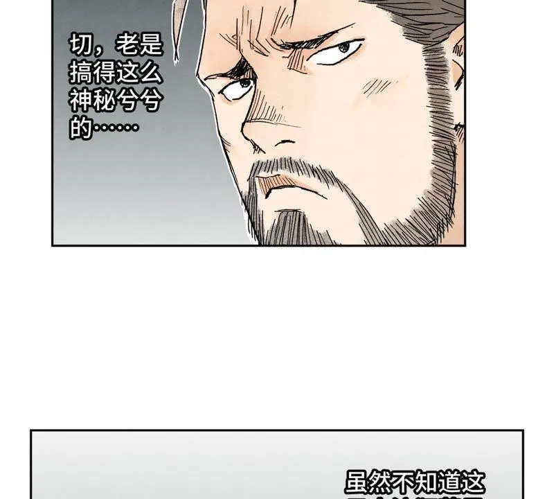 第30话 大师兄与洗脸 第19页