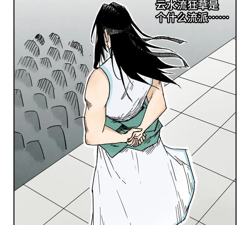 第30话 大师兄与洗脸 第20页