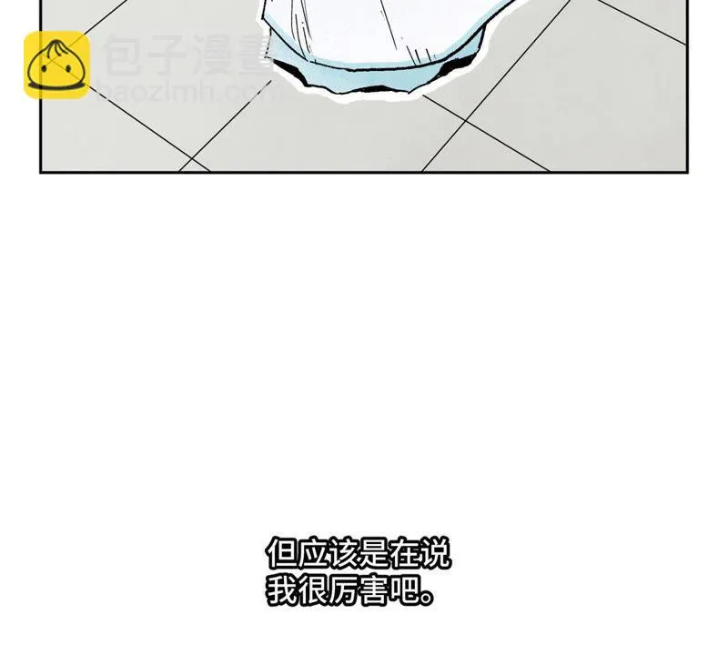 第30话 大师兄与洗脸 第21页