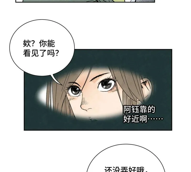 第30话 大师兄与洗脸 第25页
