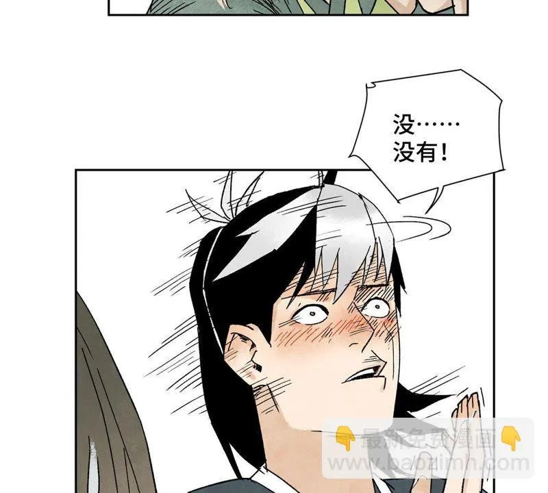 第30话 大师兄与洗脸 第30页