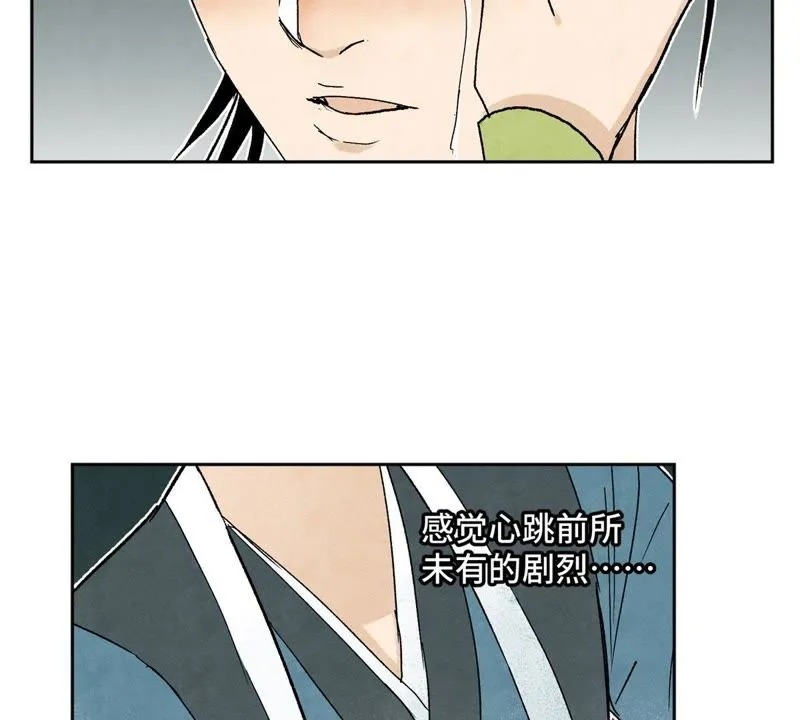 第30话 大师兄与洗脸 第33页