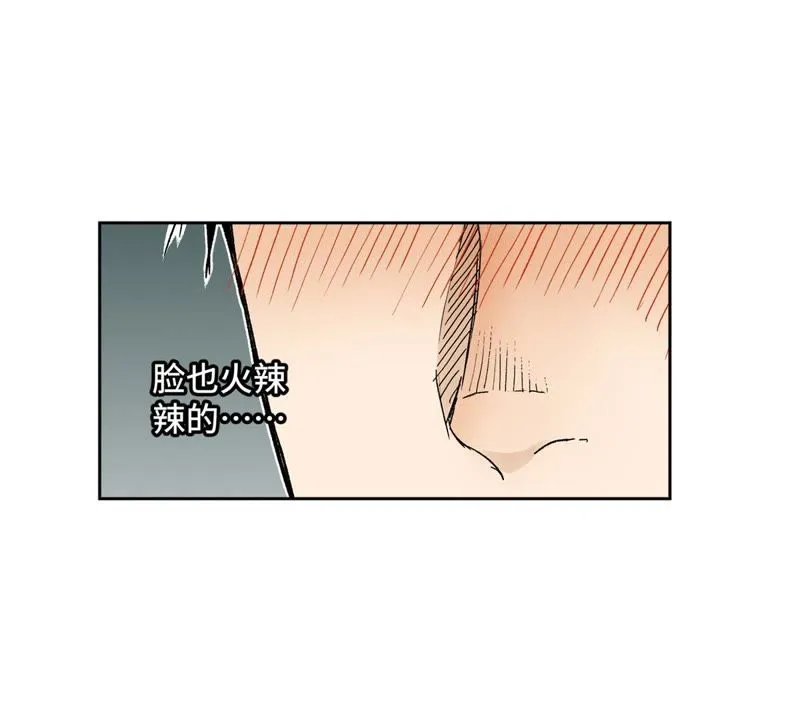 第30话 大师兄与洗脸 第35页