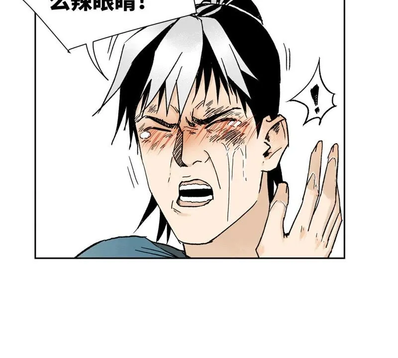 第30话 大师兄与洗脸 第37页