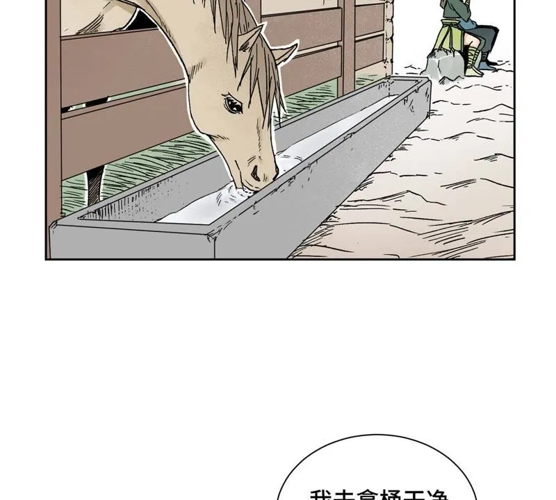 第30话 大师兄与洗脸 第39页