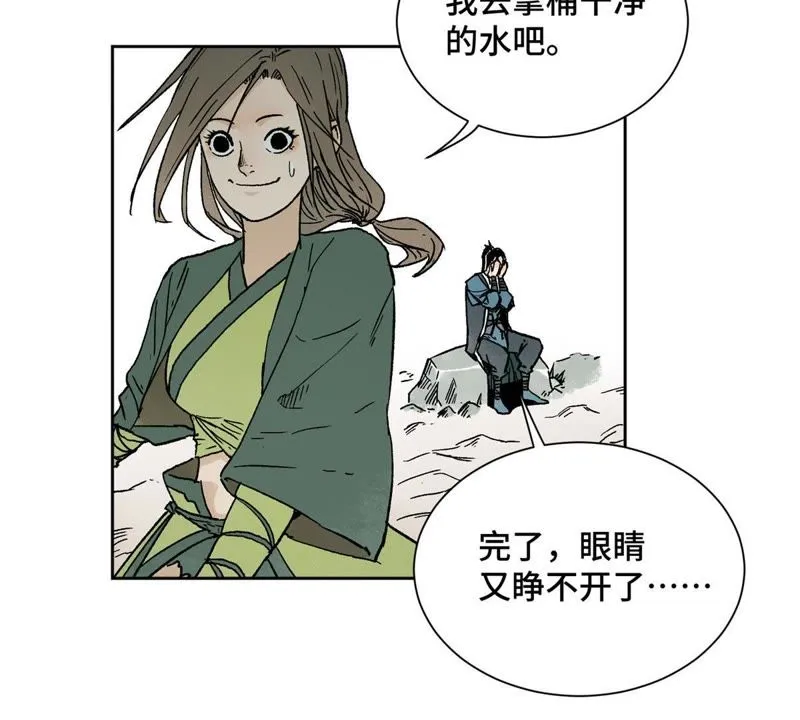 第30话 大师兄与洗脸 第40页