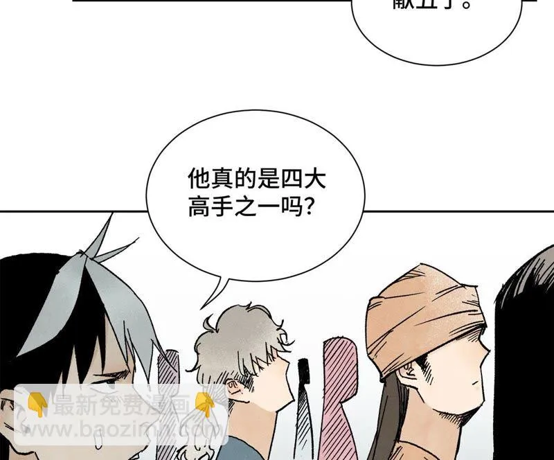 第29话 大师兄与墨汁高手 第3页