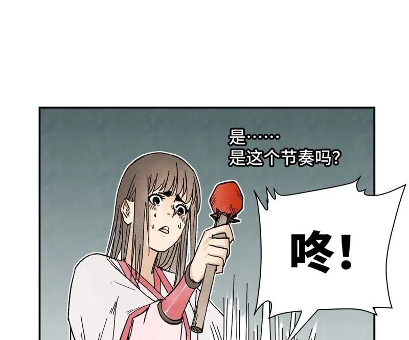 第29话 大师兄与墨汁高手 第9页