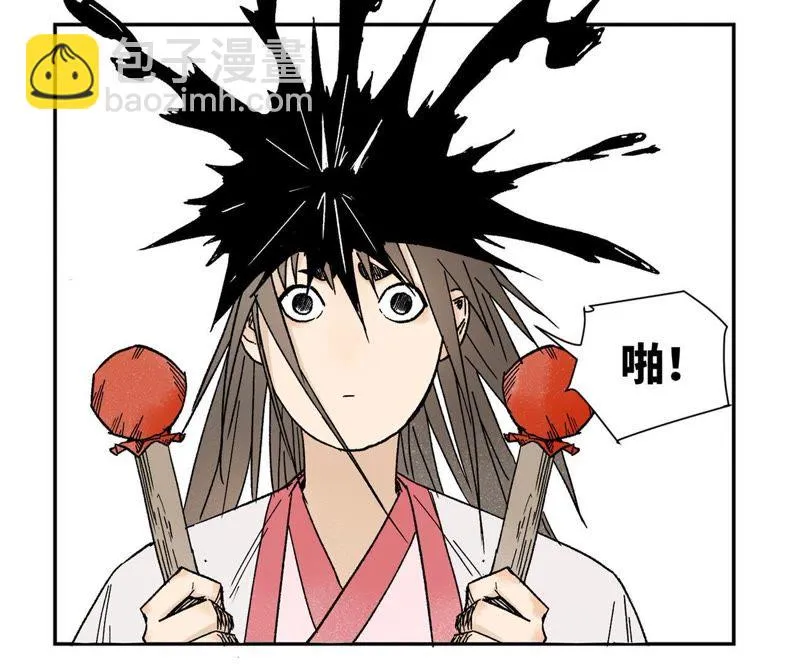 第29话 大师兄与墨汁高手 第14页
