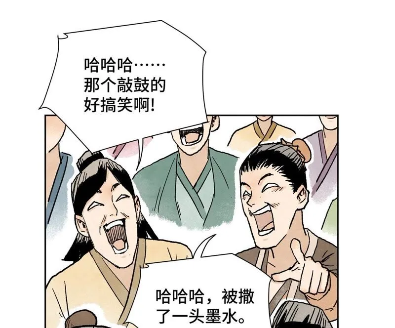 第29话 大师兄与墨汁高手 第16页