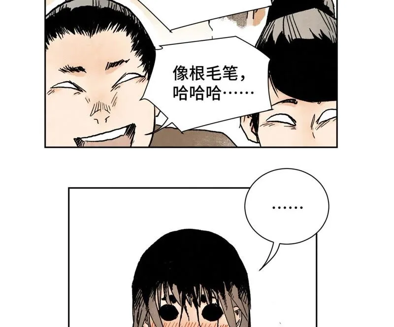 第29话 大师兄与墨汁高手 第17页