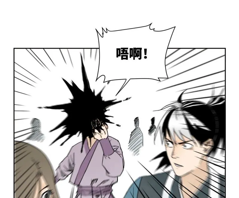 第29话 大师兄与墨汁高手 第23页