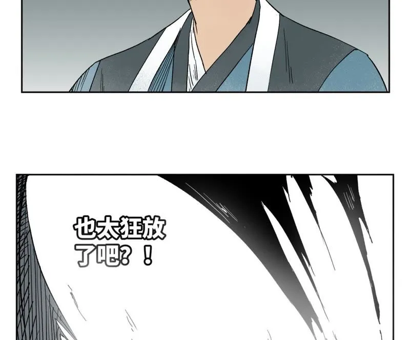 第29话 大师兄与墨汁高手 第25页