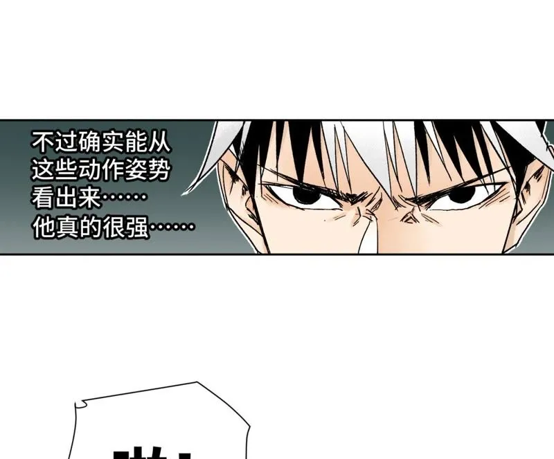 第29话 大师兄与墨汁高手 第27页