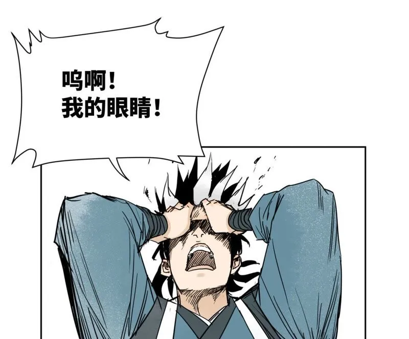 第29话 大师兄与墨汁高手 第29页