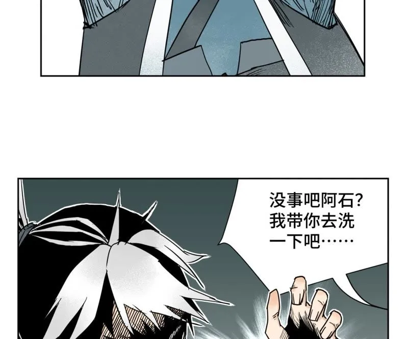 第29话 大师兄与墨汁高手 第30页