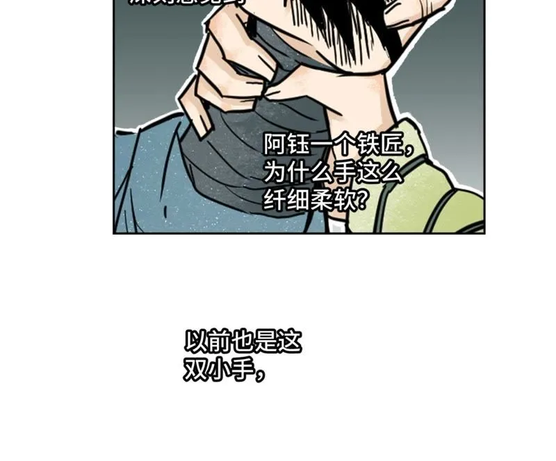 第29话 大师兄与墨汁高手 第32页