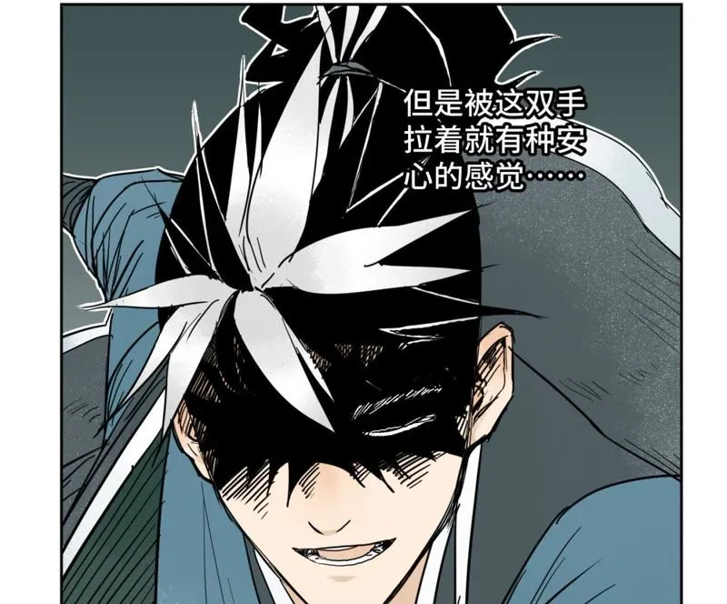 第29话 大师兄与墨汁高手 第34页