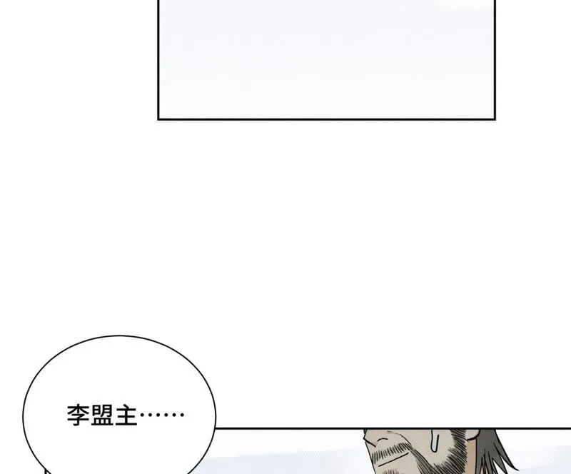 第29话 大师兄与墨汁高手 第37页