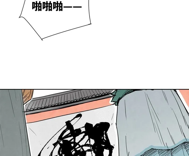 第29话 大师兄与墨汁高手 第40页