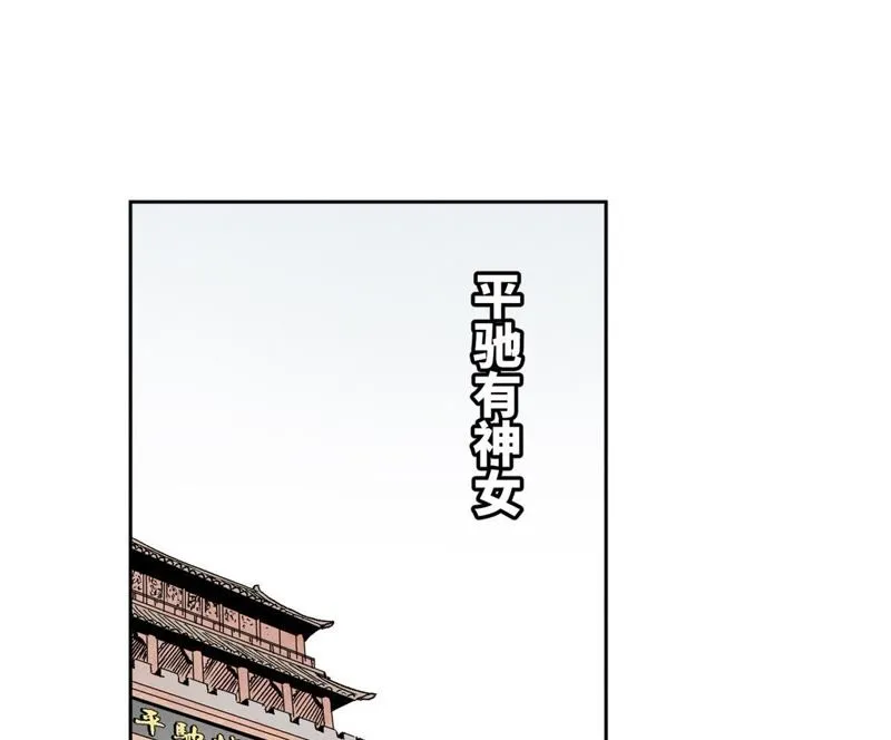 第32话 番外：花魁的副业 第2页