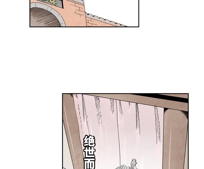 第32话 番外：花魁的副业 第3页