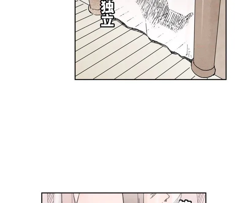 第32话 番外：花魁的副业 第4页