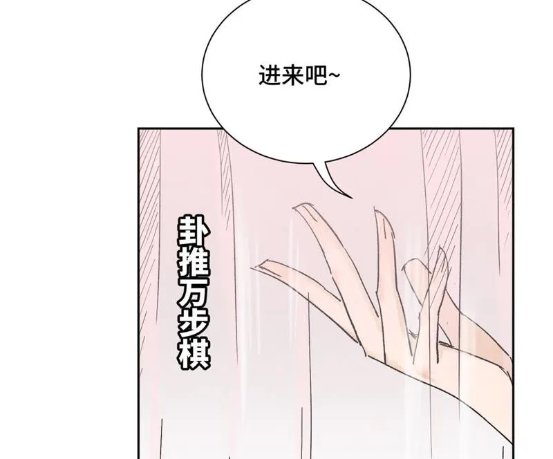 第32话 番外：花魁的副业 第7页