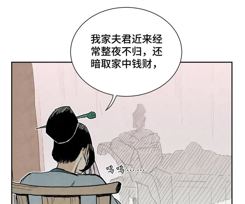 第32话 番外：花魁的副业 第9页