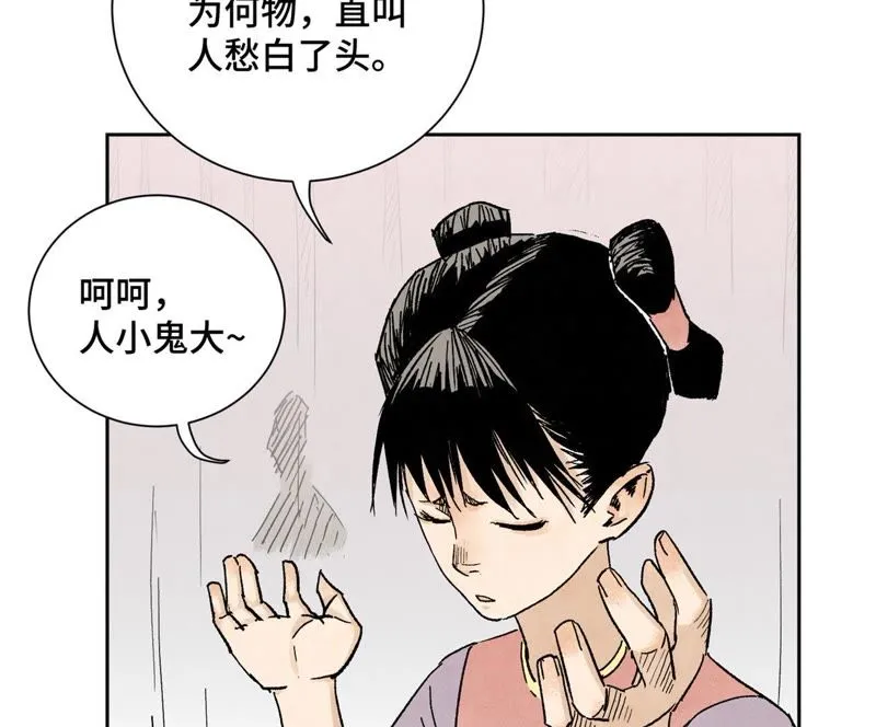 第32话 番外：花魁的副业 第13页
