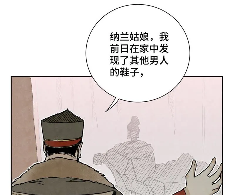 第32话 番外：花魁的副业 第16页