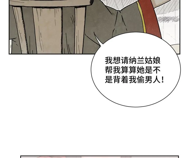 第32话 番外：花魁的副业 第17页