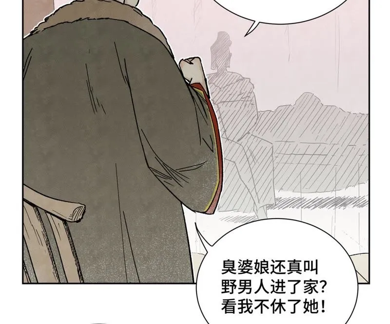第32话 番外：花魁的副业 第19页