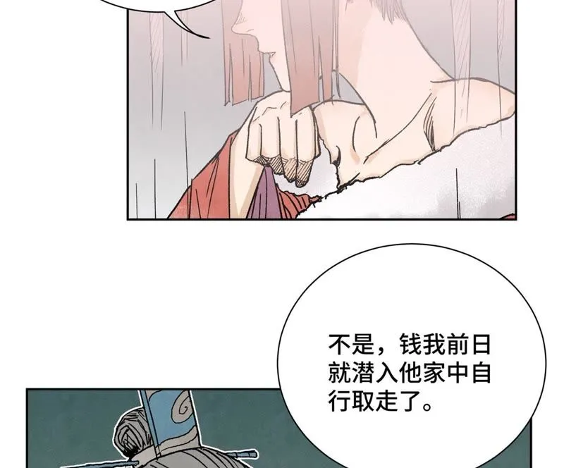 第32话 番外：花魁的副业 第26页