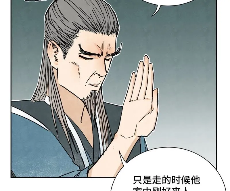 第32话 番外：花魁的副业 第27页