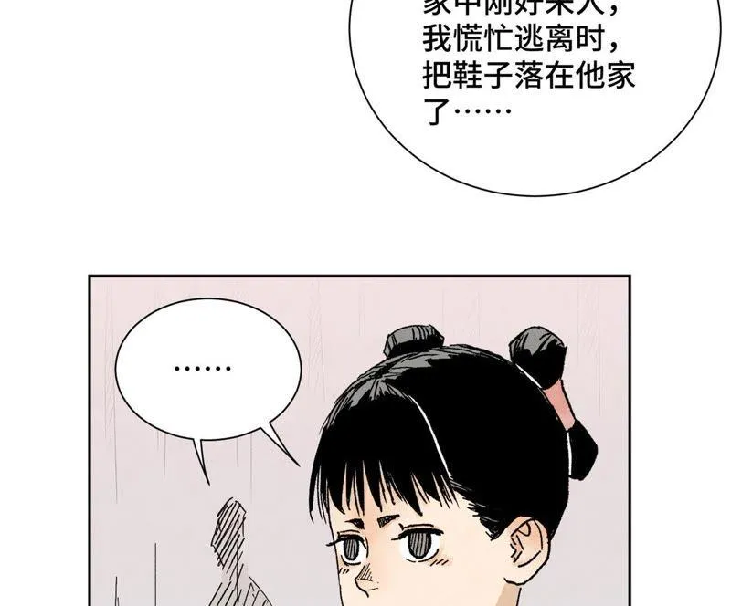 第32话 番外：花魁的副业 第28页