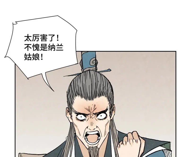 第32话 番外：花魁的副业 第32页