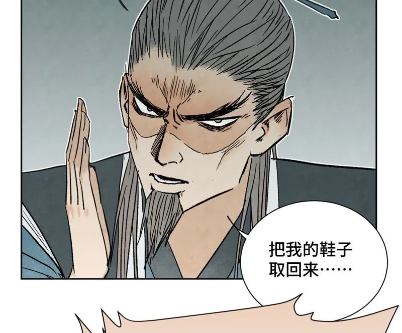 第32话 番外：花魁的副业 第34页
