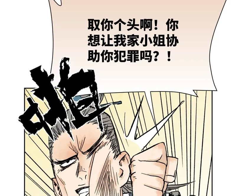 第32话 番外：花魁的副业 第35页