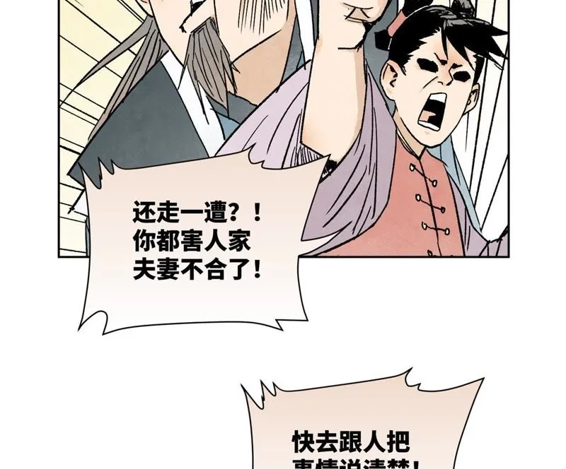 第32话 番外：花魁的副业 第36页