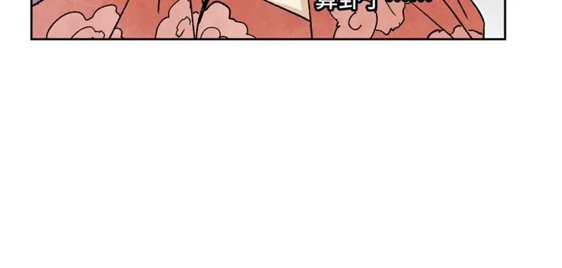 第32话 番外：花魁的副业 第38页