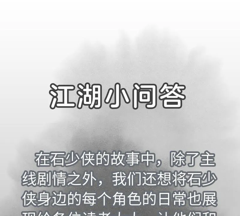 第32话 番外：花魁的副业 第39页